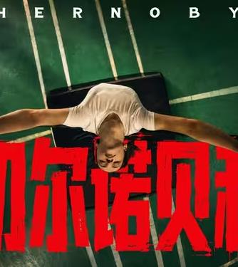 世纪辐射（下）封面图