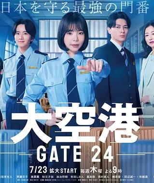 大空港～GATE24～封面图