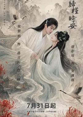 长夜如歌封面图