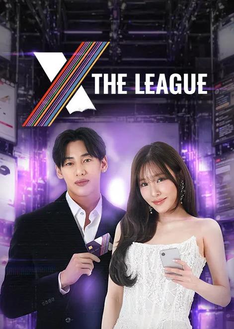 XTheLeague封面图