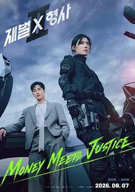 财阀X刑警第二季封面图
