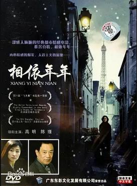 相依年年封面图