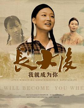 长大后，我就成为你封面图