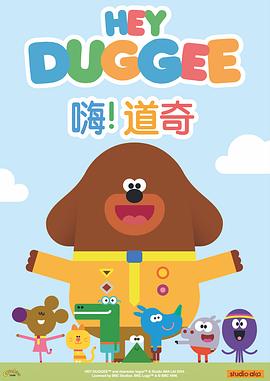 嗨！道奇第一季国语封面图