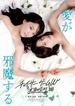 追踪者游戏W水鱼交融封面图