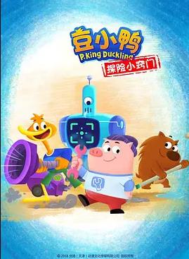 豆小鸭探险小窍门封面图