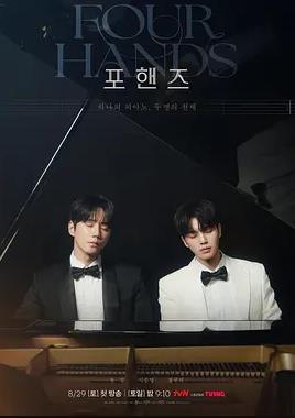 四手联弹，两首奏鸣曲封面图
