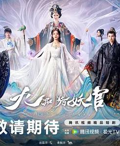 九品猎妖官封面图