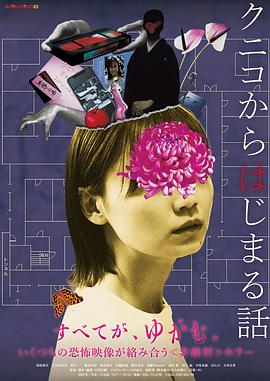 从邦子开始的故事封面图