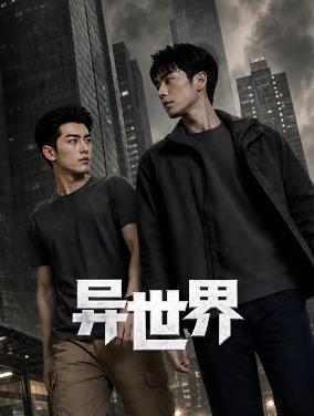 异世界封面图