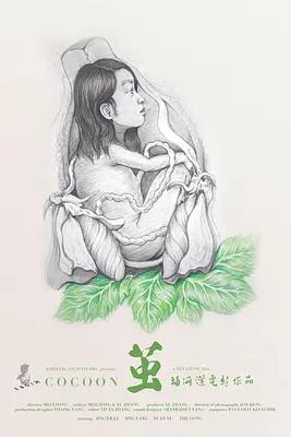 茧封面图