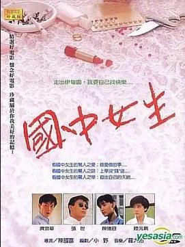 国中女生封面图