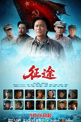 征途2026封面图