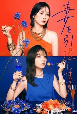 我不当妻子了封面图