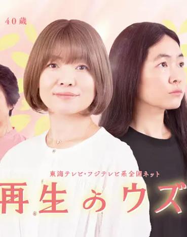 重生的钿女封面图
