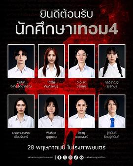猛鬼大学4封面图