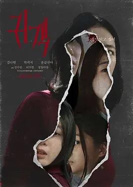 鬼客2026封面图