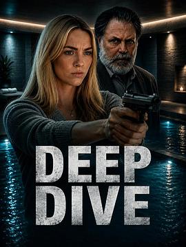 复仇深潜封面图