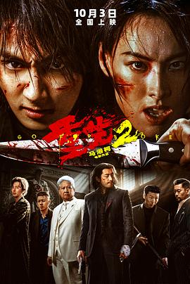 重生2封面图